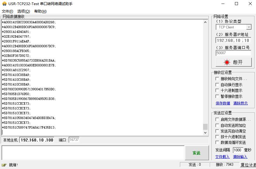 简易网络版ADS-B接收机ADSBR103